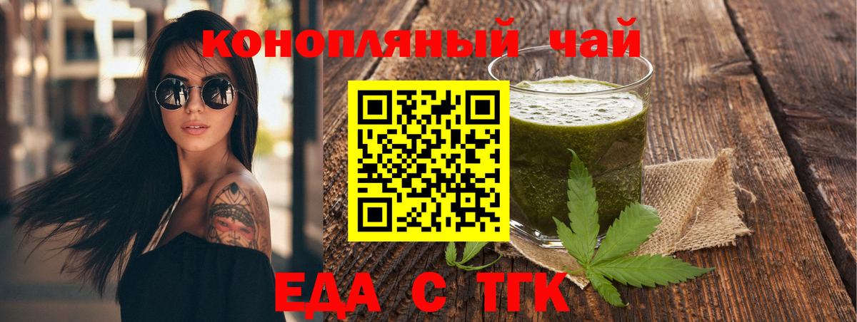 Шебекино  Cannafood марихуана  Вход с VPN 