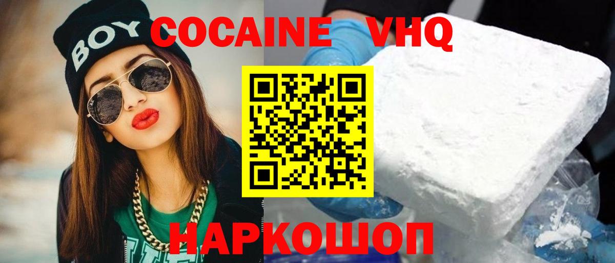 COCAIN Боливия Шебекино