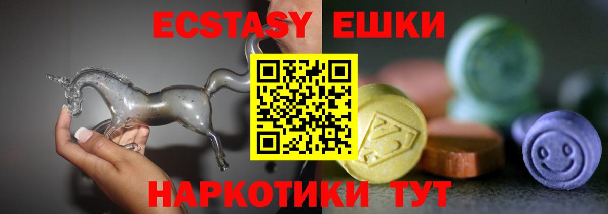 Экстази VHQ Шебекино