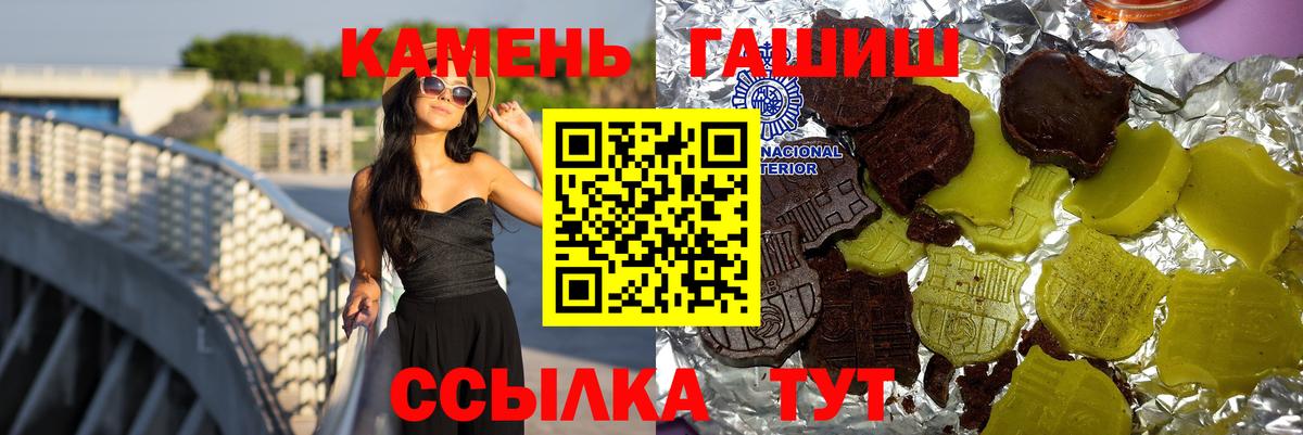 Шебекино  ГАШ Ice-O-Lator  Вход с VPN  Гашиш Cannabis 
