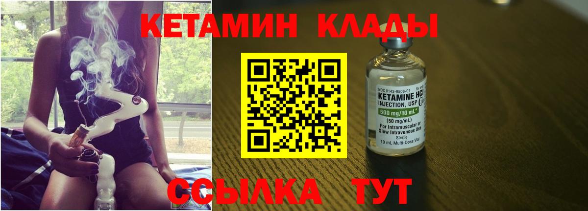 Шебекино  Кетамин ketamine  Кетамин VHQ  Вход с VPN 
