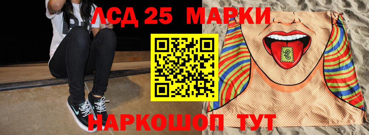 LSD-25 экстази кислота Шебекино