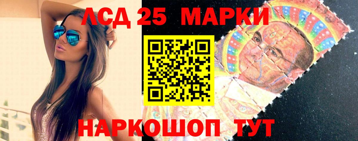 Лсд 25 экстази ecstasy  Вход с VPN  LSD-25 экстази ecstasy  Шебекино 