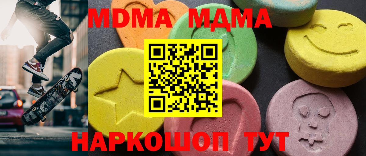 MDMA молли  MDMA VHQ  Шебекино  MDMA  Вход с VPN 