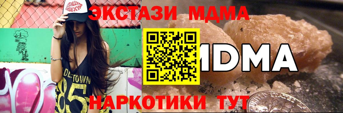 МДМА молли Шебекино