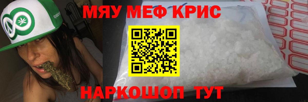 МЕФ  Вход с VPN  МЕФ кристаллы  Шебекино  Мефедрон 4 MMC 