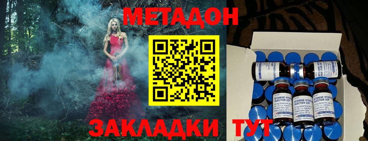 МЕТАДОН белоснежный  Вход с VPN  Шебекино 