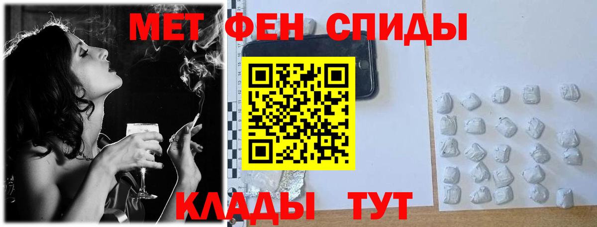 Метамфетамин пудра  Вход с VPN  Метамфетамин пудра  Шебекино 