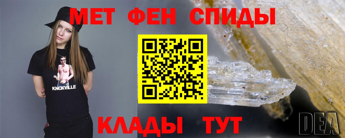 Метамфетамин Декстрометамфетамин 99.9% Шебекино