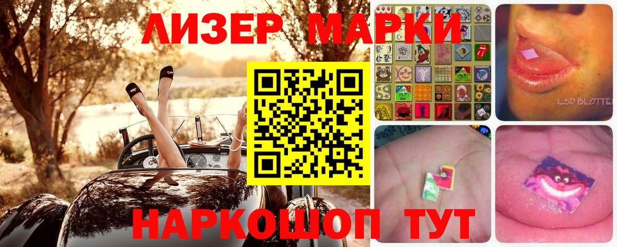 Шебекино  Марки NBOMe 1500мкг  Вход с VPN 