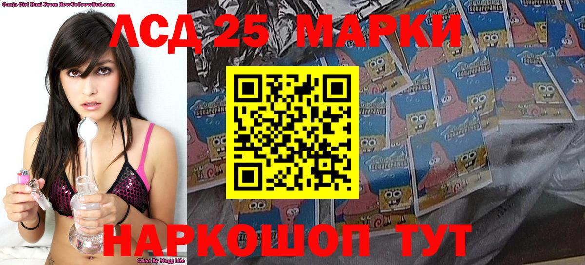 Наркотические марки 1,5мг Шебекино