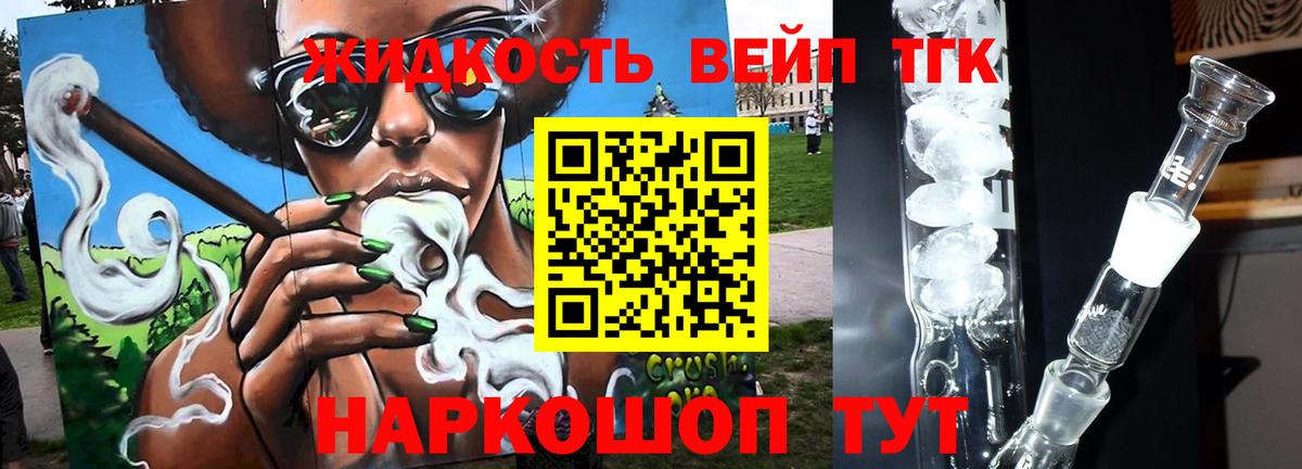 ТГК концентрат Шебекино