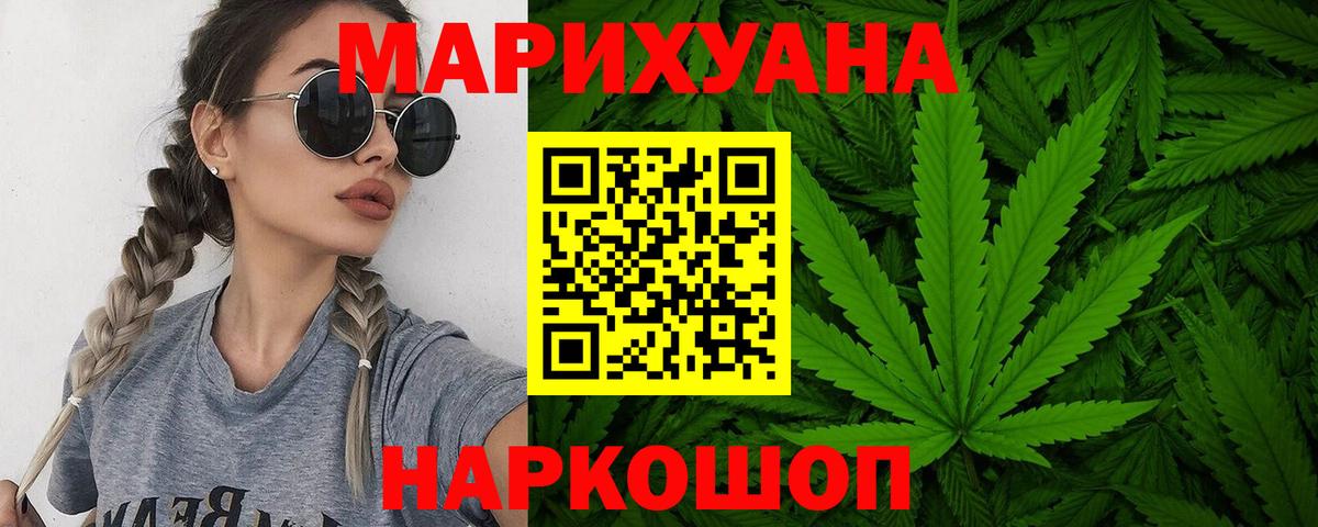 Шебекино  МАРИХУАНА Amnesia  Бошки Шишки Ganja  МАРИХУАНА OG Kush  Вход с VPN  Шишки марихуана конопля 