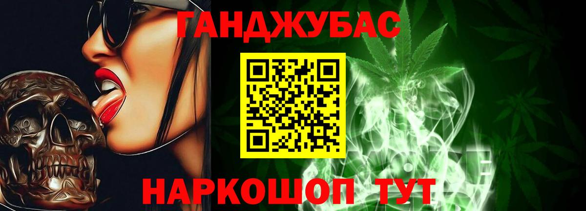 Канабис Ganja Шебекино
